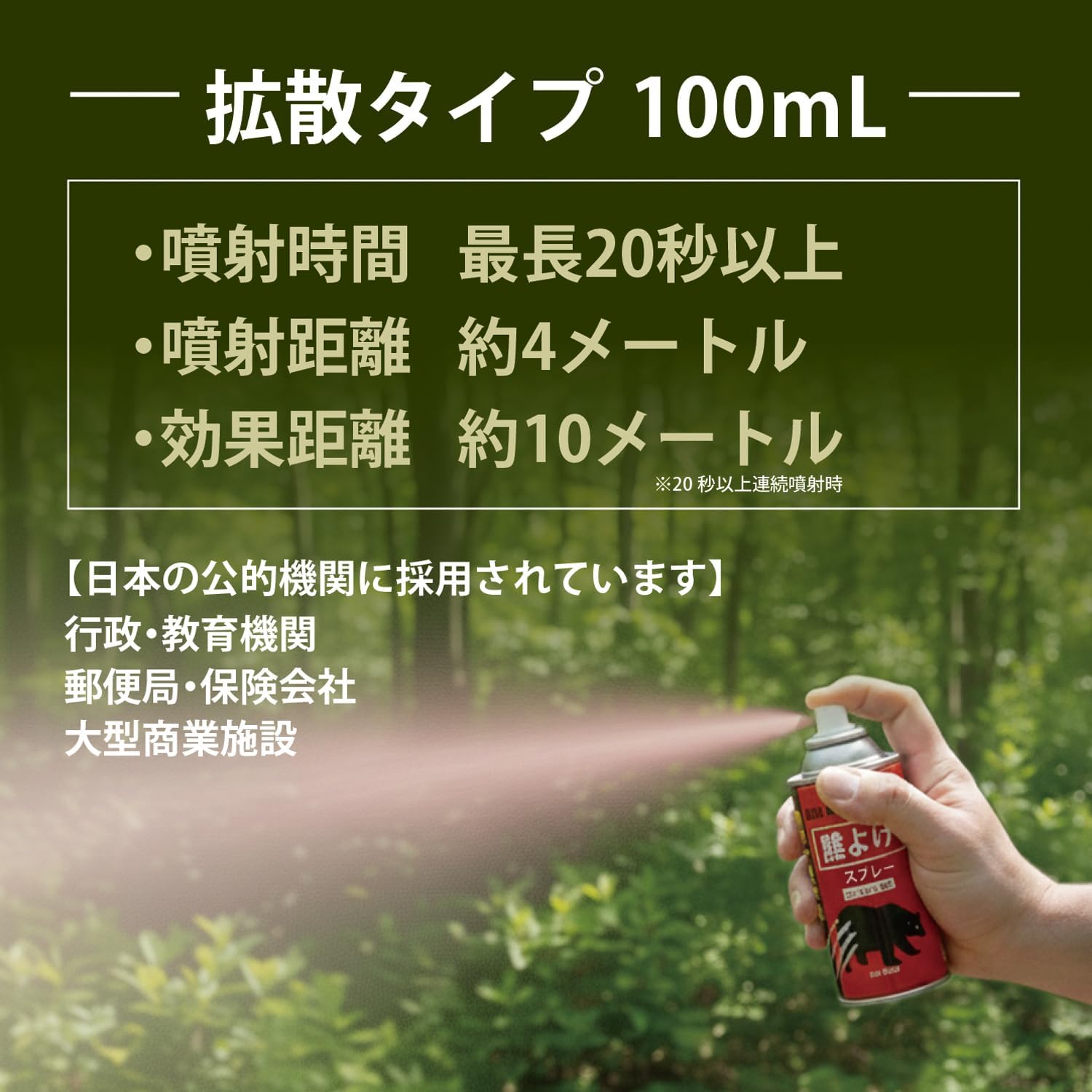 Bear Repellent Spray, Small, Lightweight, Bear Repellent, Compact Design Easy for Women to Use, Outdoors, Mountain Climbing, Camping, Hiking, Bear Spray, Safety Measures