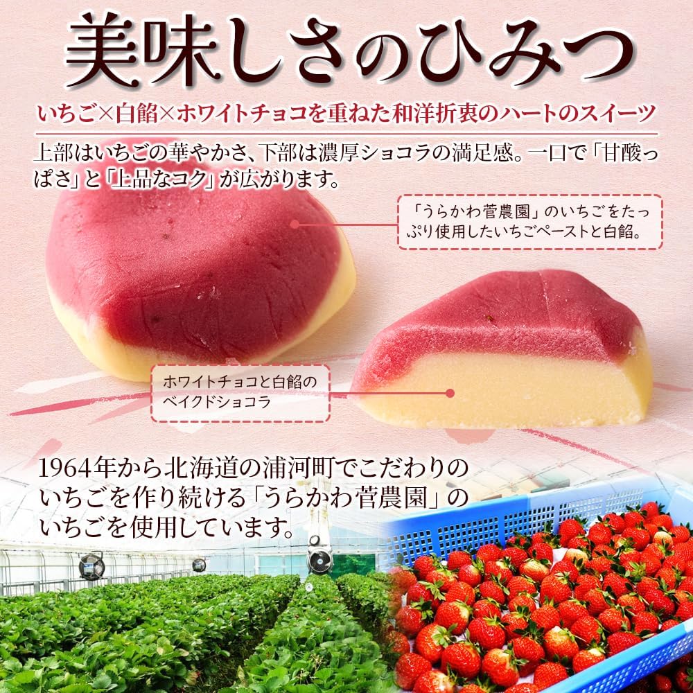 Natural Life Heart Strawberry Cake (10 Pieces), Hokkaido Sweets, Gift for Going Out, School Entrance Celebration, Mother's Day Sweets, White Day, Japanese Sweets, Japanese Sweets, Western Sweets, Strawberry, White Chocolate, Individual Packaging, Souvenir