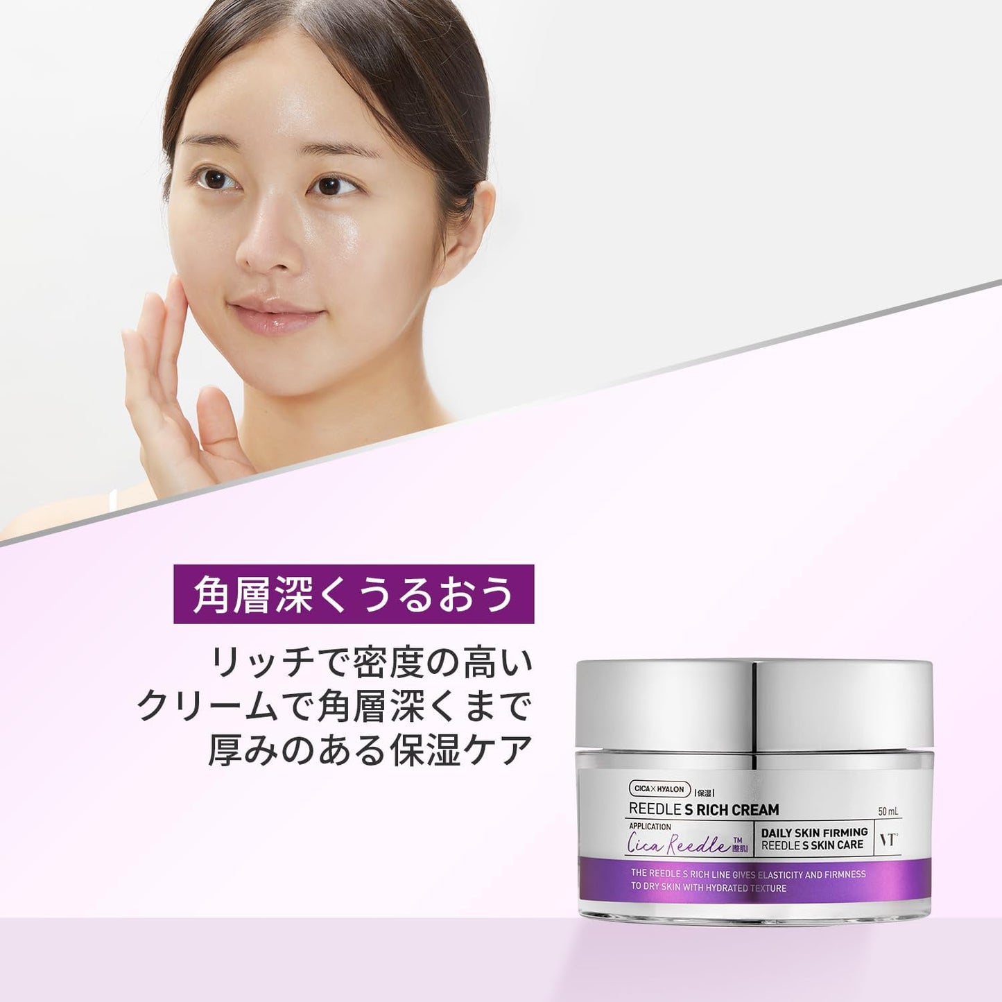 VTCOSMETICS VT Reedle S Rich Cream Skin Care, Hari, Elasticity, Moisturizing, Texture, Korean Cosmetics