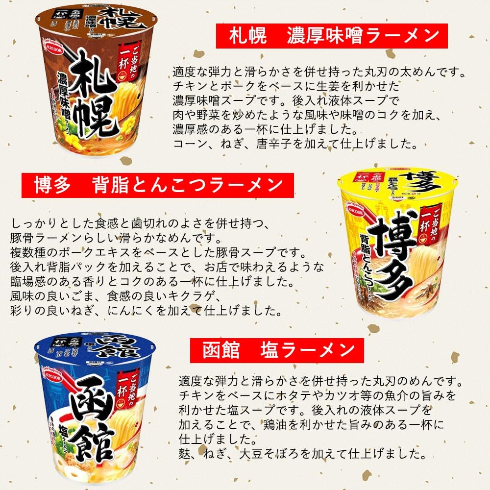 Assorted Local Cup Noodles and Couples Ramen, Set of 12, Yokohama, Sapporo, Hakata, Kyoto, and Sendai, Nationwide Ramen, Yakisoba, Assorted