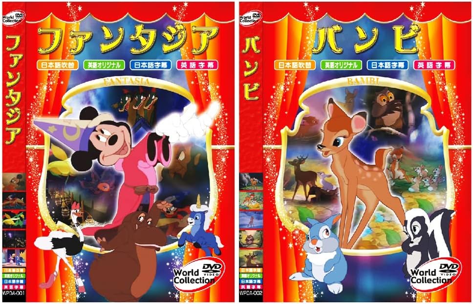 世界名作 アニメ 長編 ディズニー シリーズ全10巻 (収納ケース付) WPDA001-10