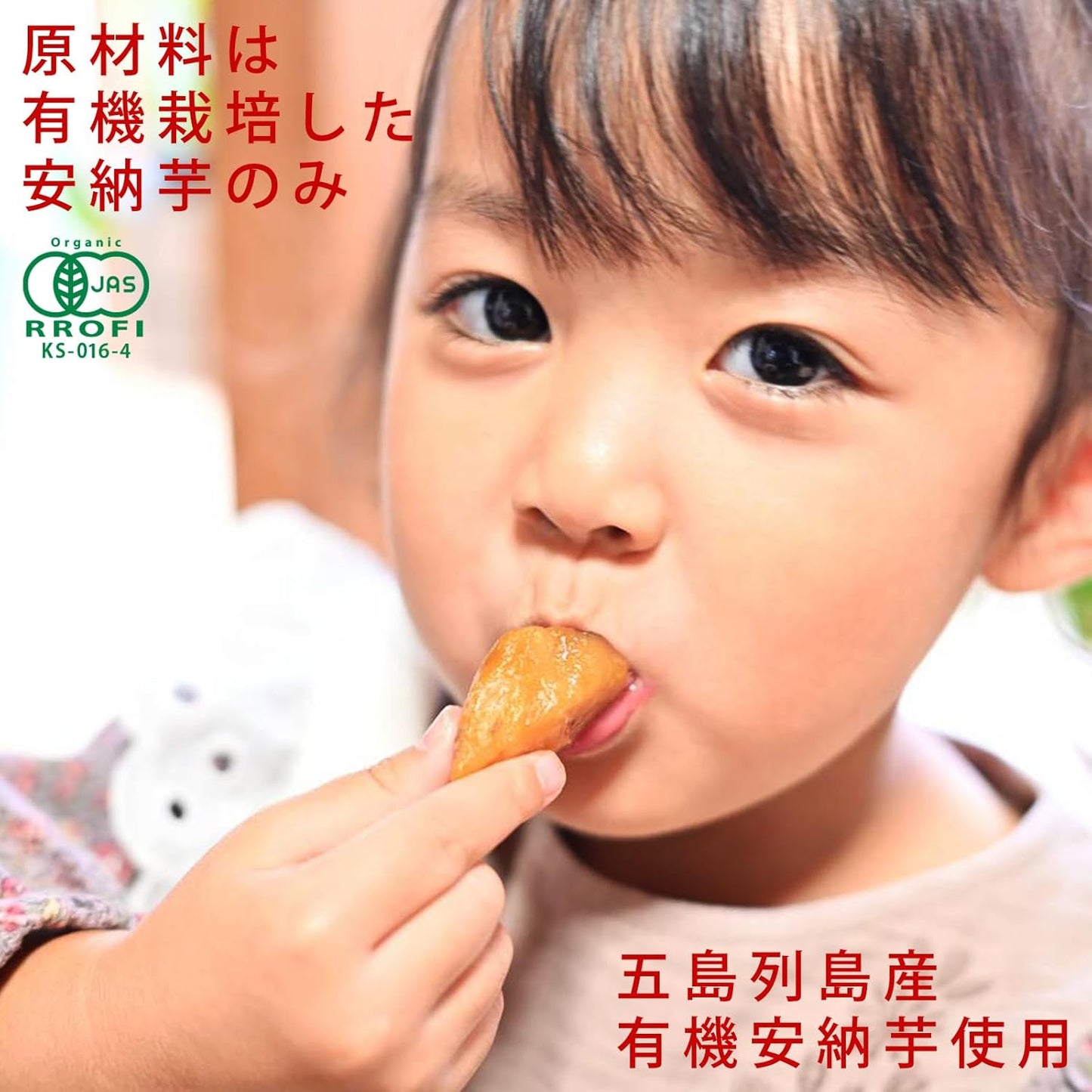 Bite-sized Roasted Sweet Potatoes, Goto Islands Product, Made with Annō Sweet Potatoes, Bite-sized Roasted Annō Sweet Potatoes, 1.8 oz (50 g) x 5 Bags, Annō Sweet Potatoes, Domestic, Additive-Free