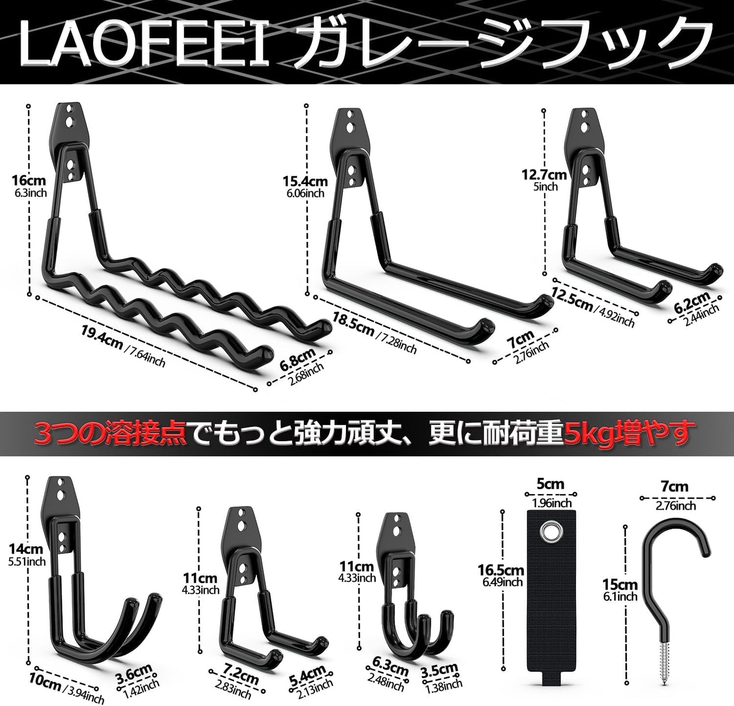 Garage Hooks Large Tool Hooks Garage Storage Set of 16 Wall-mounted Tools with 3 Welding Points for Extra Strength and Durability, Increased Load Capacity by 5kg (with Storage Belt and Bicycle