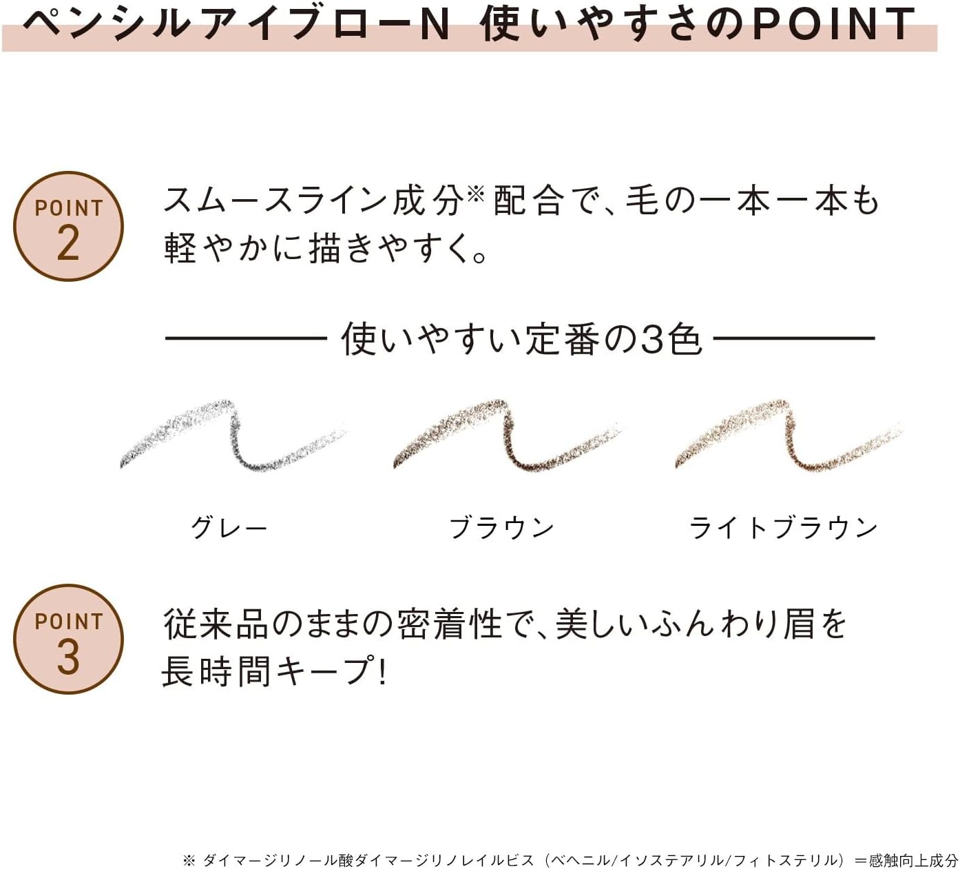 Orbis Pencil Eyebrow N02 (Refill)