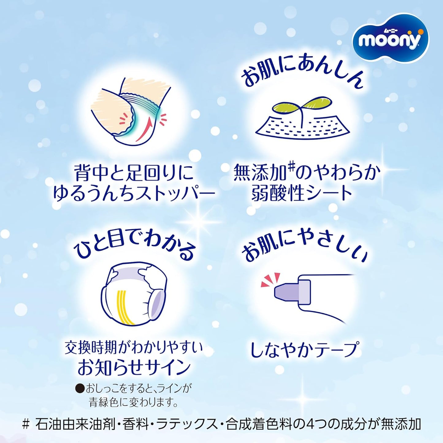 Moony Mashmallow Skin Comfort Leak-Proof Taped Diapers, Medium, For Babies Weighing 13.2 - 24.3 lbs (6 - 11 kg), 56 Diapers
