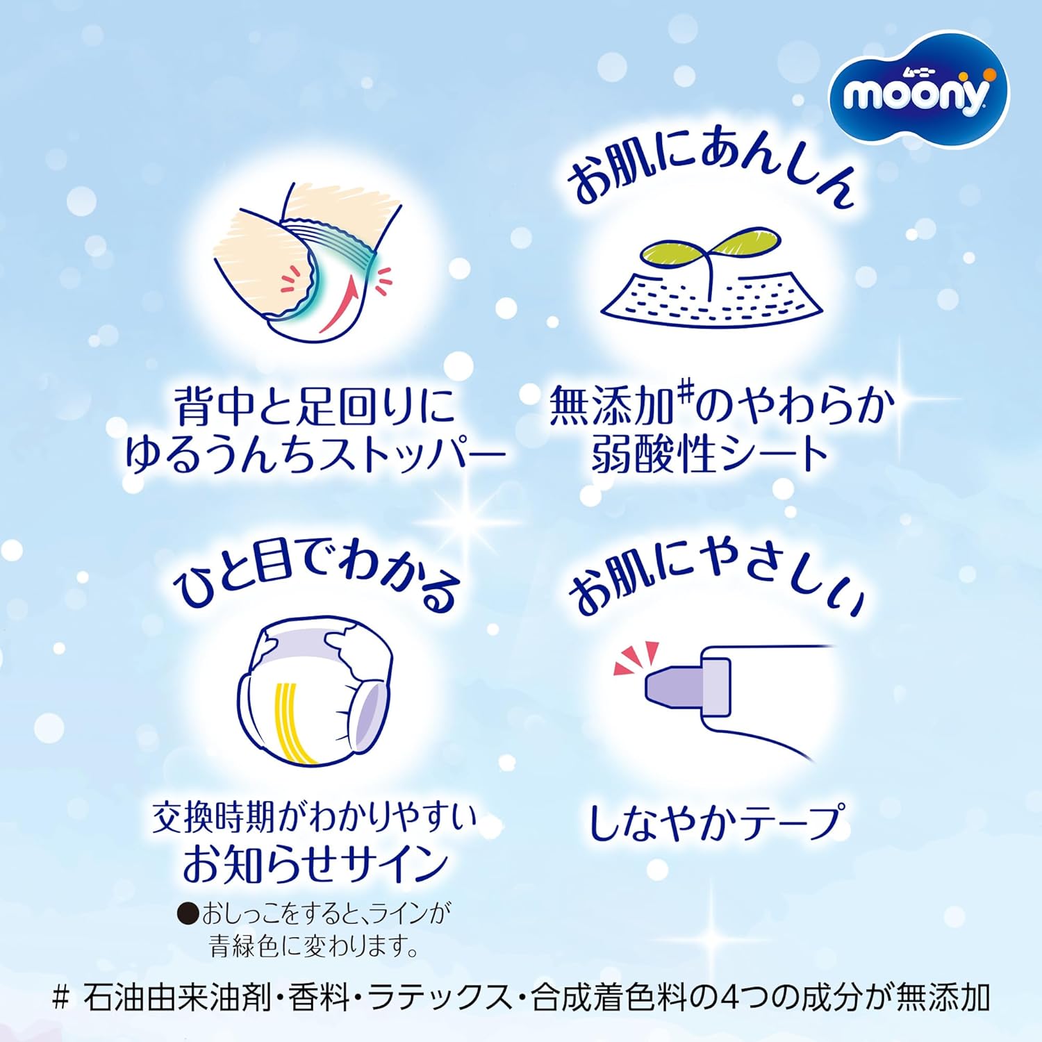 Moony Mashmallow Skin Comfort Leak-Proof Taped Diapers, Medium, For Babies Weighing 13.2 - 24.3 lbs (6 - 11 kg), 56 Diapers