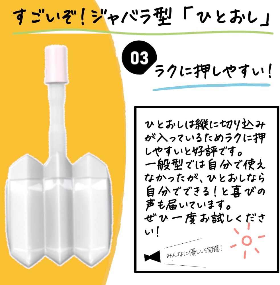 【第2類医薬品】コトブキ浣腸ひとおし 30g×2個入