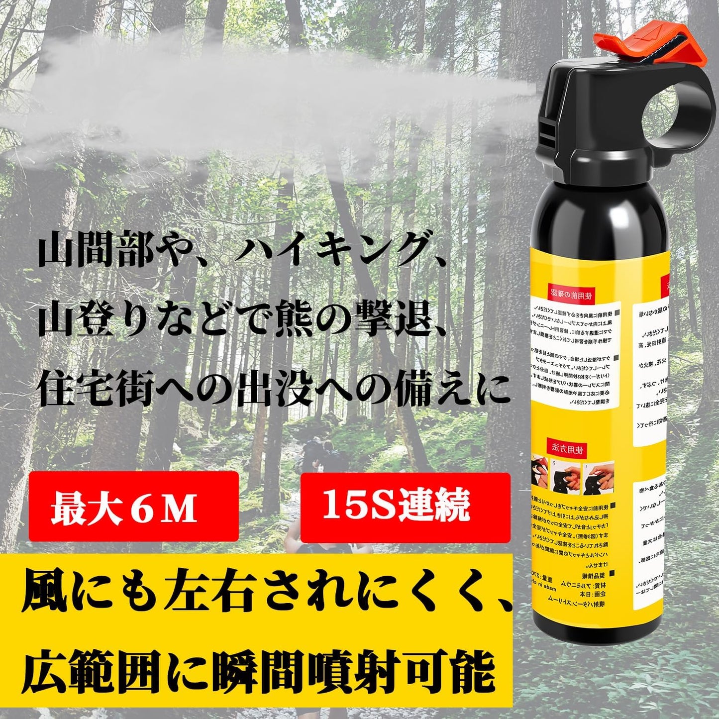 熊スプレー 熊よけスプレー 催涙スプレー 熊撃退用スプレー ペッパースプレー 熊よけ 熊対策 クマ撃退用大型スプレー ベアスプレー 護身用