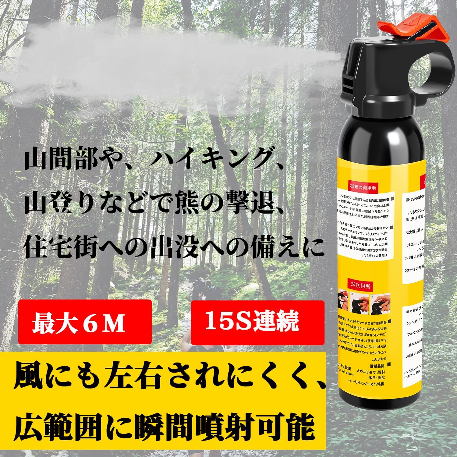 熊スプレー 熊よけスプレー 催涙スプレー 熊撃退用スプレー ペッパースプレー 熊よけ 熊対策 クマ撃退用大型スプレー ベアスプレー 護身用