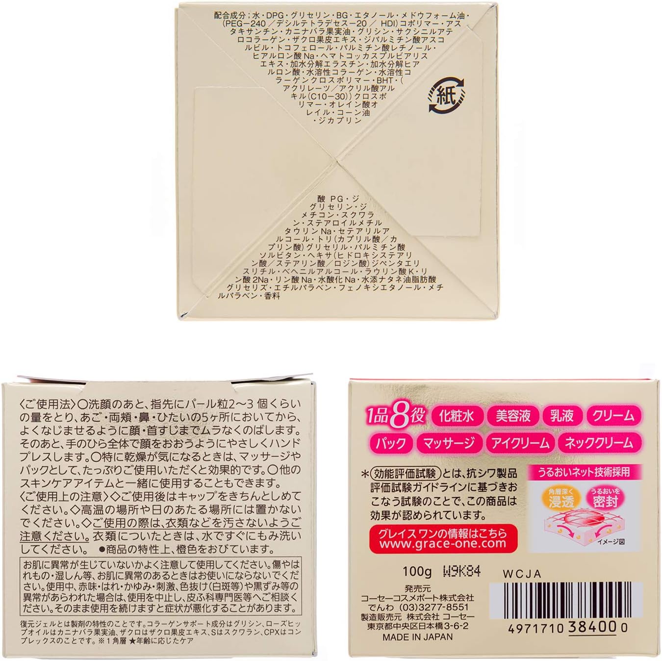 Kosé, Grace One, Deep Moisturizing Repair Gel, Ex, 3.5 Ounces (100 g)