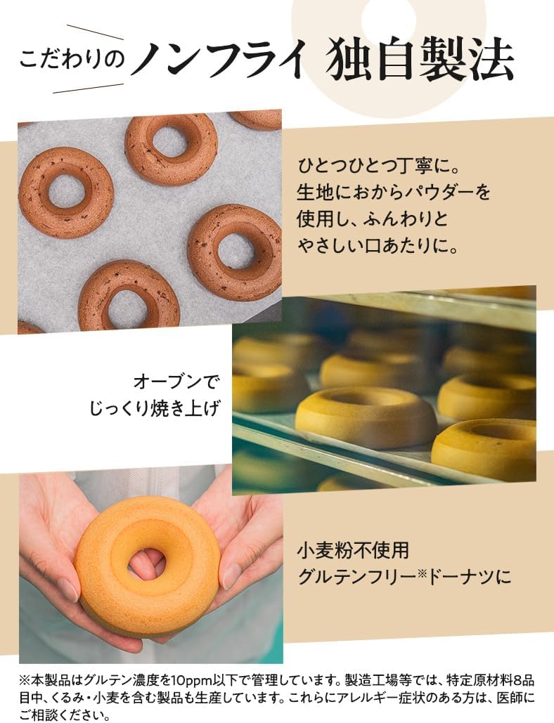 ZENB Healthy Snacks, Grilled Donuts, 2 Types, 8 Bags (Original Cocao), Sugar Free, Gluten Free, Diet Snacks, Time, Fiber, Candy, Gift, Sweets, Souvenir, Individually Packaged, Made in Japan, Ready