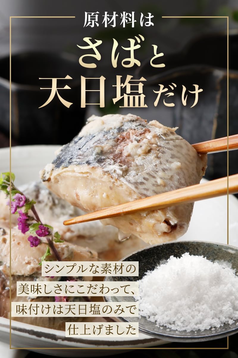 Boiled mackerel, 7.1 oz (200 g) x 6 cans | サバ水煮缶、ローリングストック