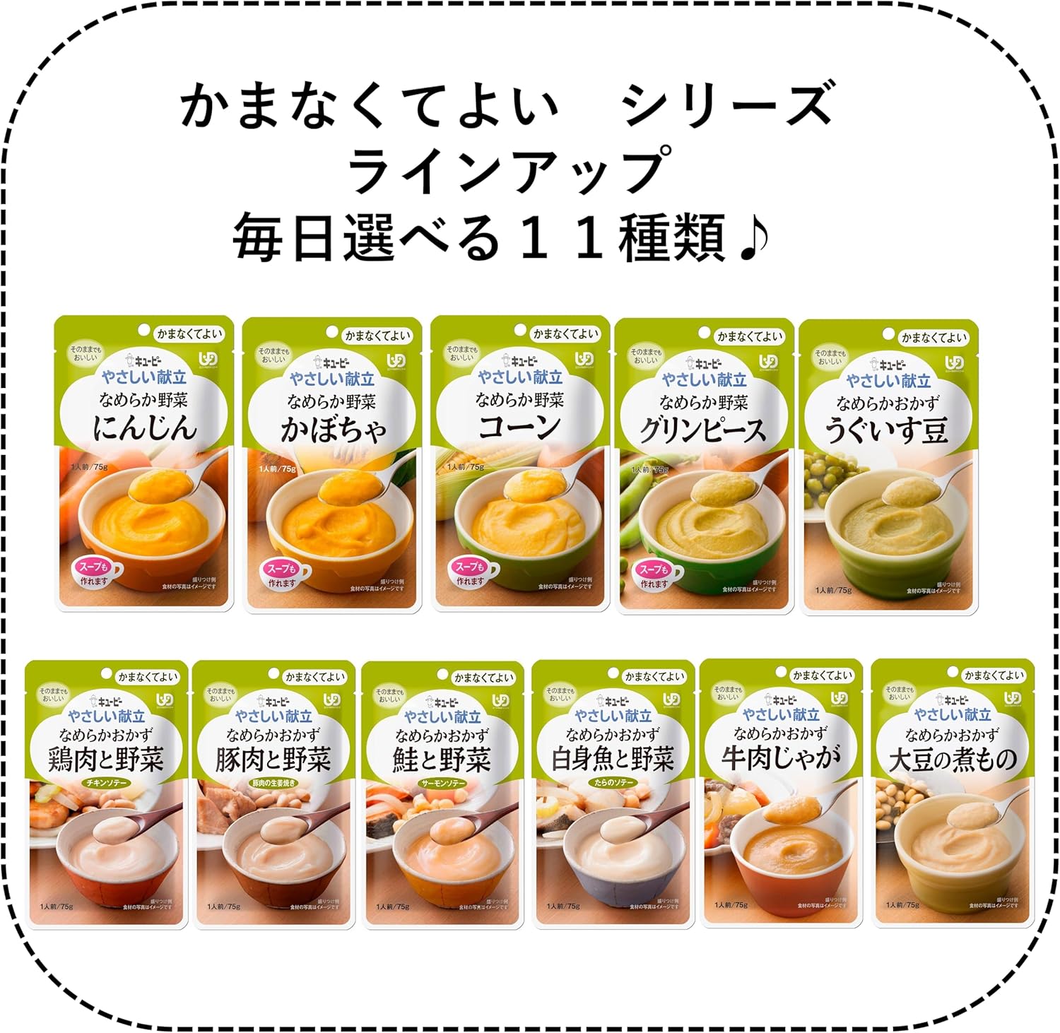 キユーピー やさしい献立 なめらか野菜 にんじん 75g×6個 【区分4:かまなくてよい】