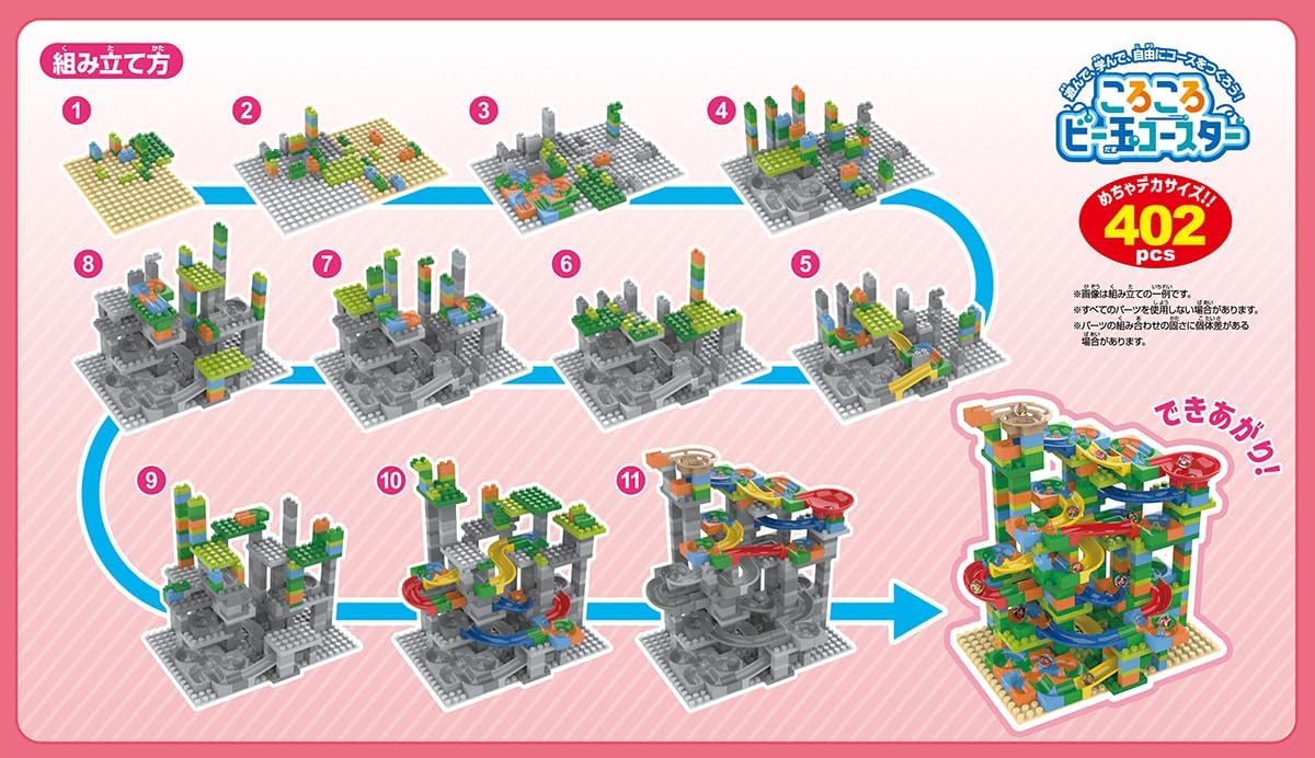 Ikeda Kogyo Rolling Marble Course 402pcs [Blocks/Block Course/Educational Toys/402pcs/Base Plate Included] (402pcs)