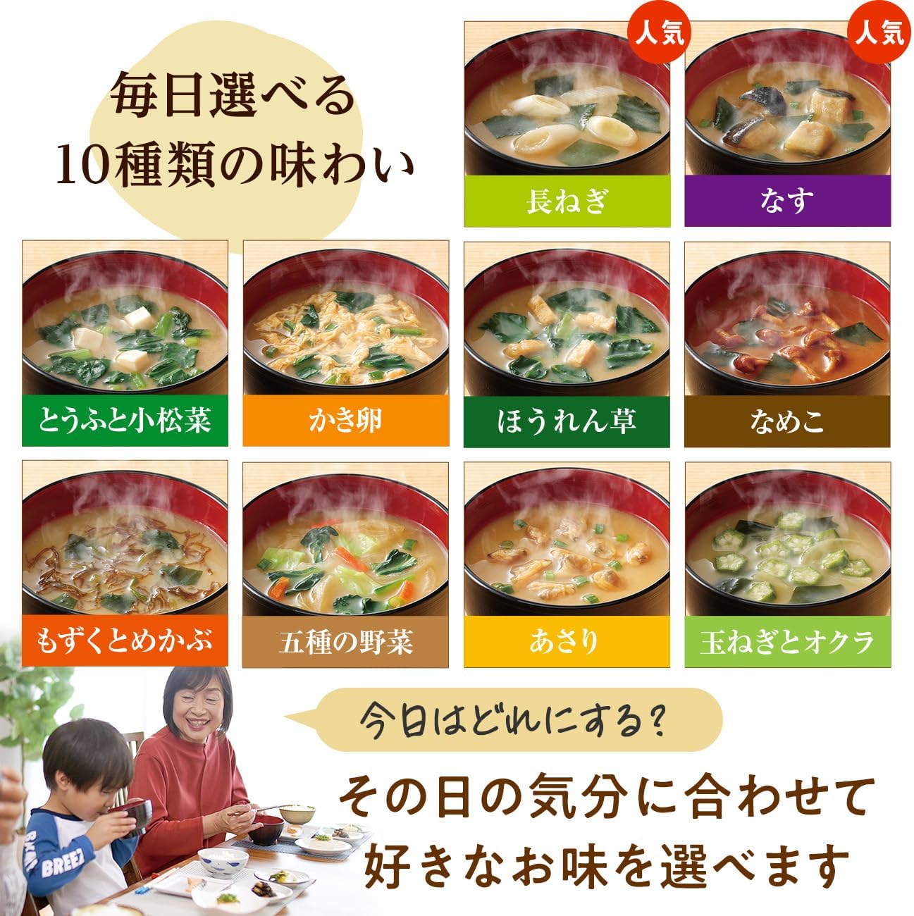 Setagaya Natural Foods Supreme Dashi Miso Soup (10 Varieties x 3 Servings Each / 30 Servings Total) Miso Soup Freeze-Dried Gift for Aged Celebration Solid Miso (White Miso, Blended Miso, Red Dashi