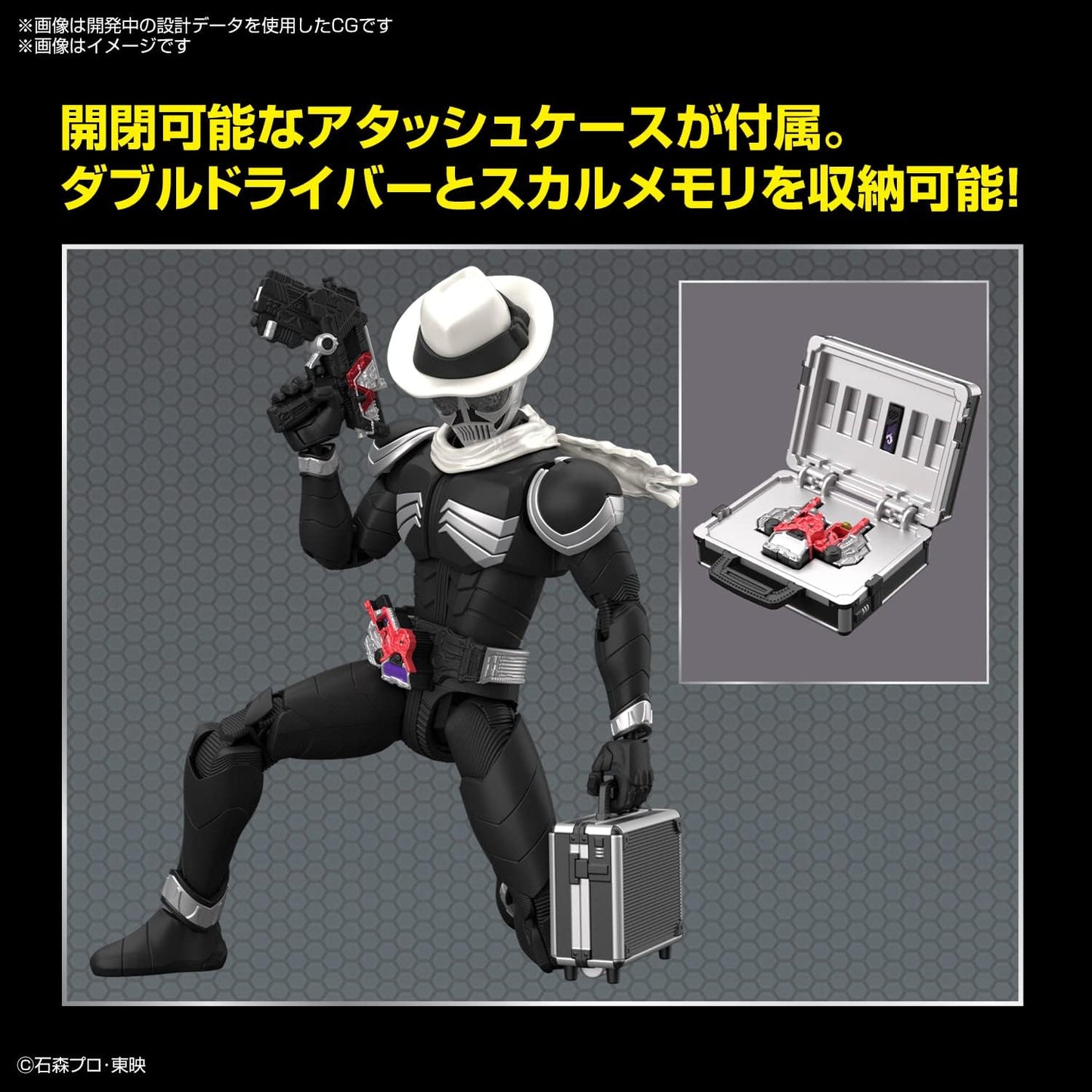 Figure-rise Standard, Kamen Rider Skull, Color-coded Plastic Model