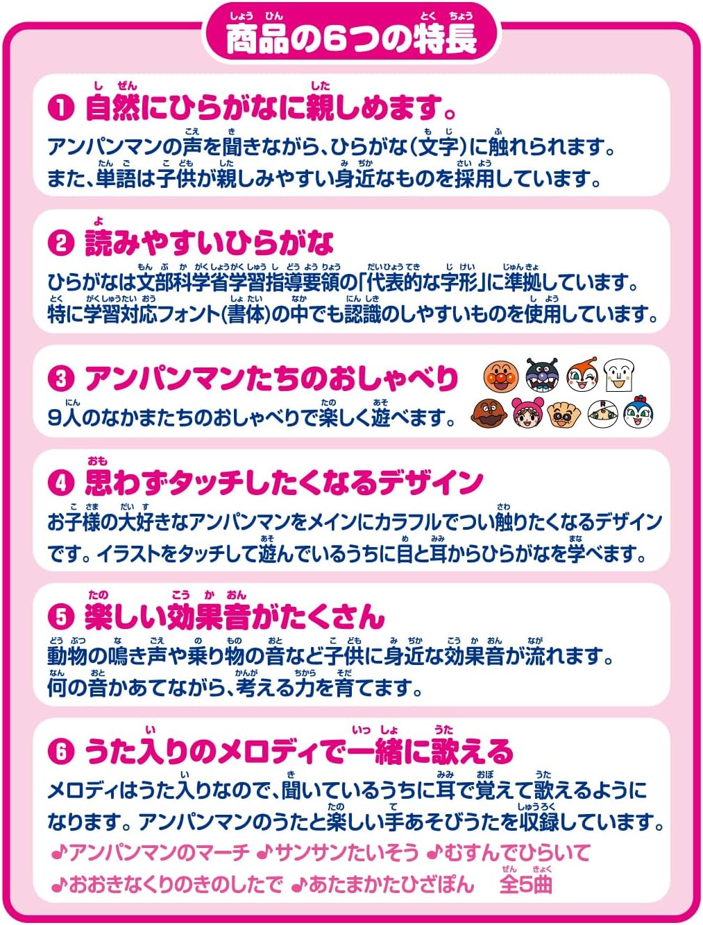 Agatsuma (AGATSUMA) Anpanman First Kids Tablet That Teaches Songs and the Alphabet! 【Japan Toy Award 2023 Shared Toy Category Excellence Award】(Recommended for ages 1.5 and up)