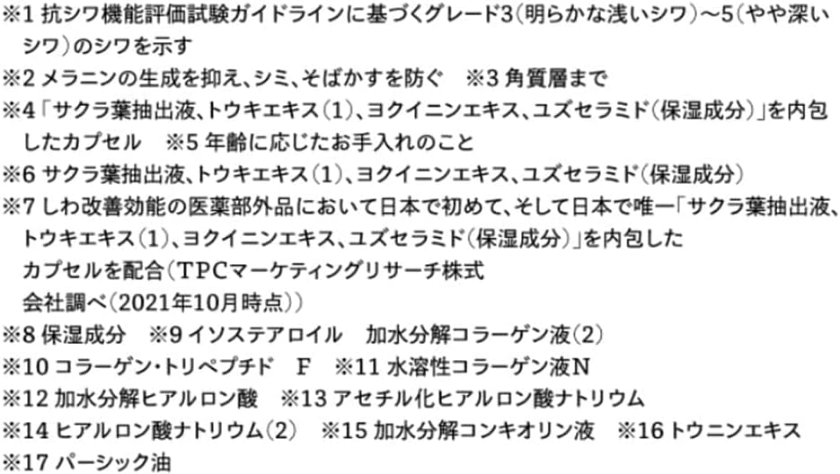 Everlife Beauty Koujun Perfect Wrinkle Clear Cream 1.8 oz (50 g) All-in-One