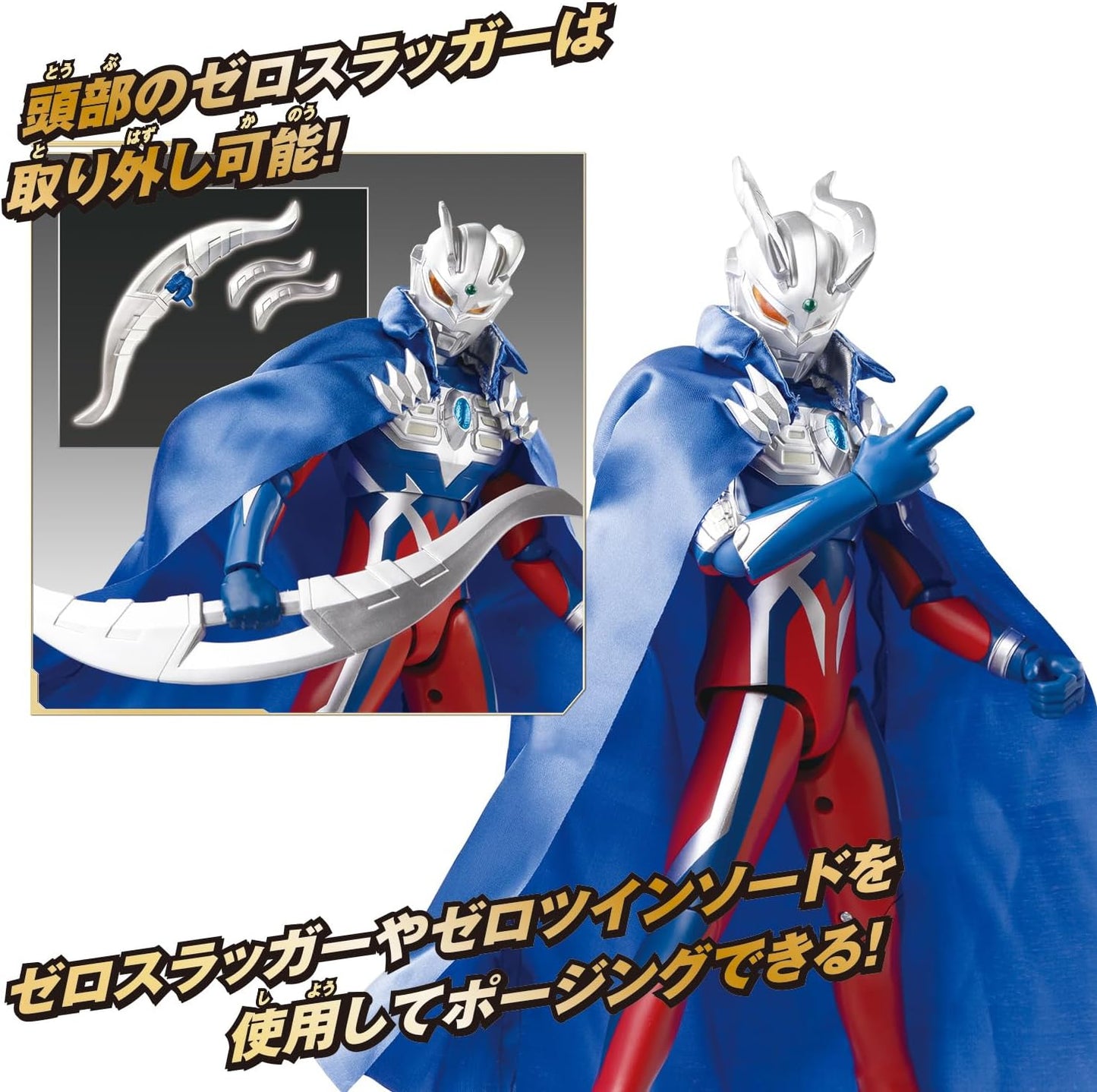 Bandai Gigantic Universe Ultraman Zero Ultra Zero Cloak Set