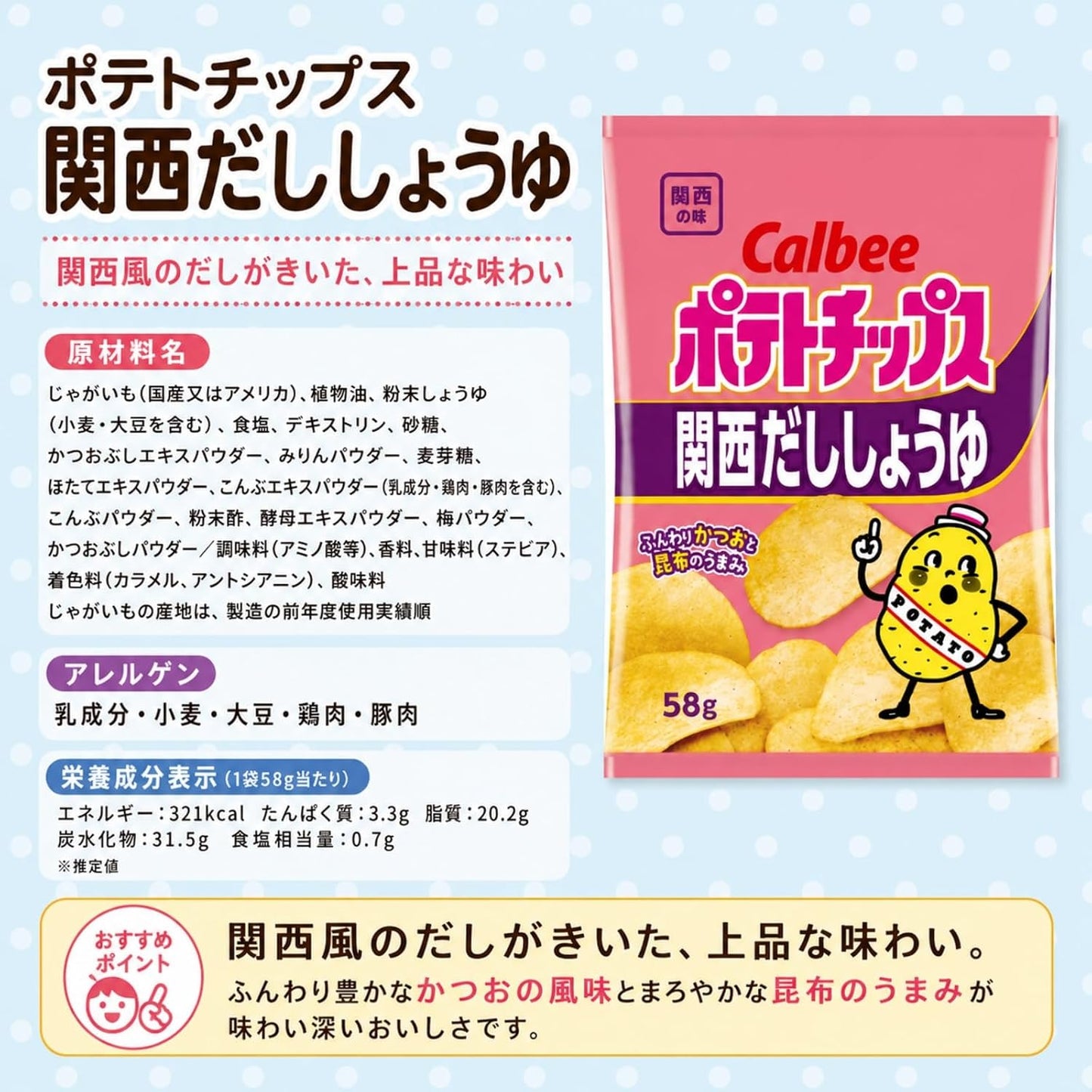 お菓子 詰め合わせ 関西 西日本 お土産 ギフト ５袋 スナック菓子 ご当地 修学旅行 カール ポテトチップス 堅あげポテト かっぱえびせん | 業務用,大容量,出張,大阪,奈良,京都,兵庫,和歌山,滋賀,アソート,おみやげ,おやつ,限定