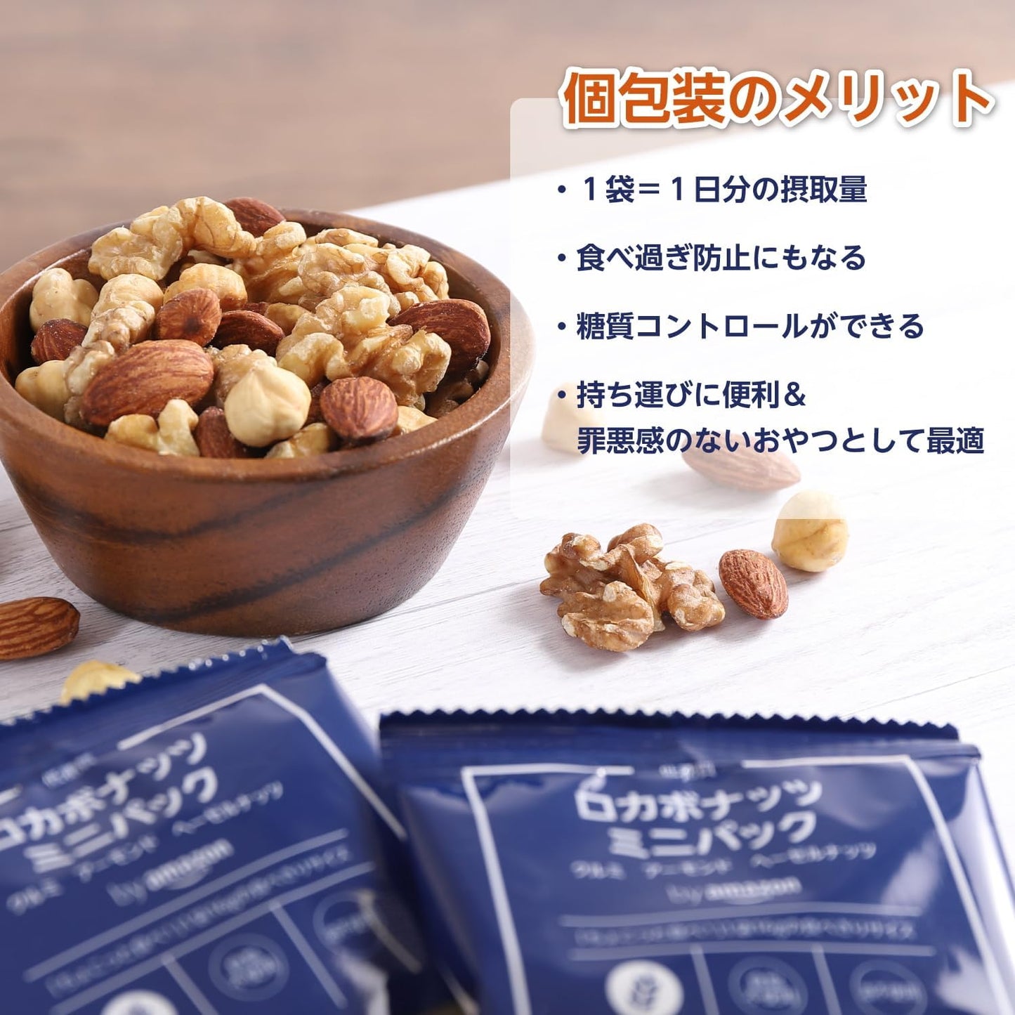 by Low-carb Nuts, Mini Pack, 30 Servings, 0.6 oz (16 g) x 30 Packs, Individual Packaging (Delta International)