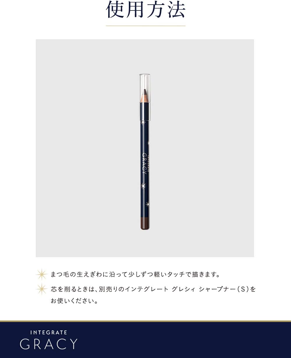 Integrated Glacie Eyeliner Pencil Brown 669 0.06 oz (1.8 g)