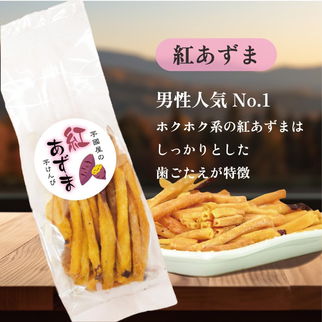 Imokokuya Imo Kenpi Taste Comparison 45g×6 Bags Red Azuma Silk Sweet Red Haruka | Individually Wrapped Satsumaimo Japanese Confectionery Domestic Karinto Rice Oil Oil Snacks