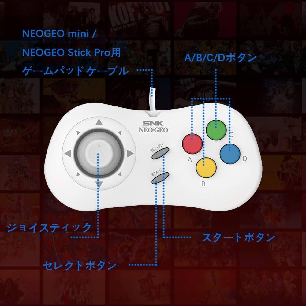 NEOGEO Mini PAD - 白 NEO GEO Mini/NEO-GEO Arcade Stick Pro用 SNKクラシック有線ゲームコントローラ