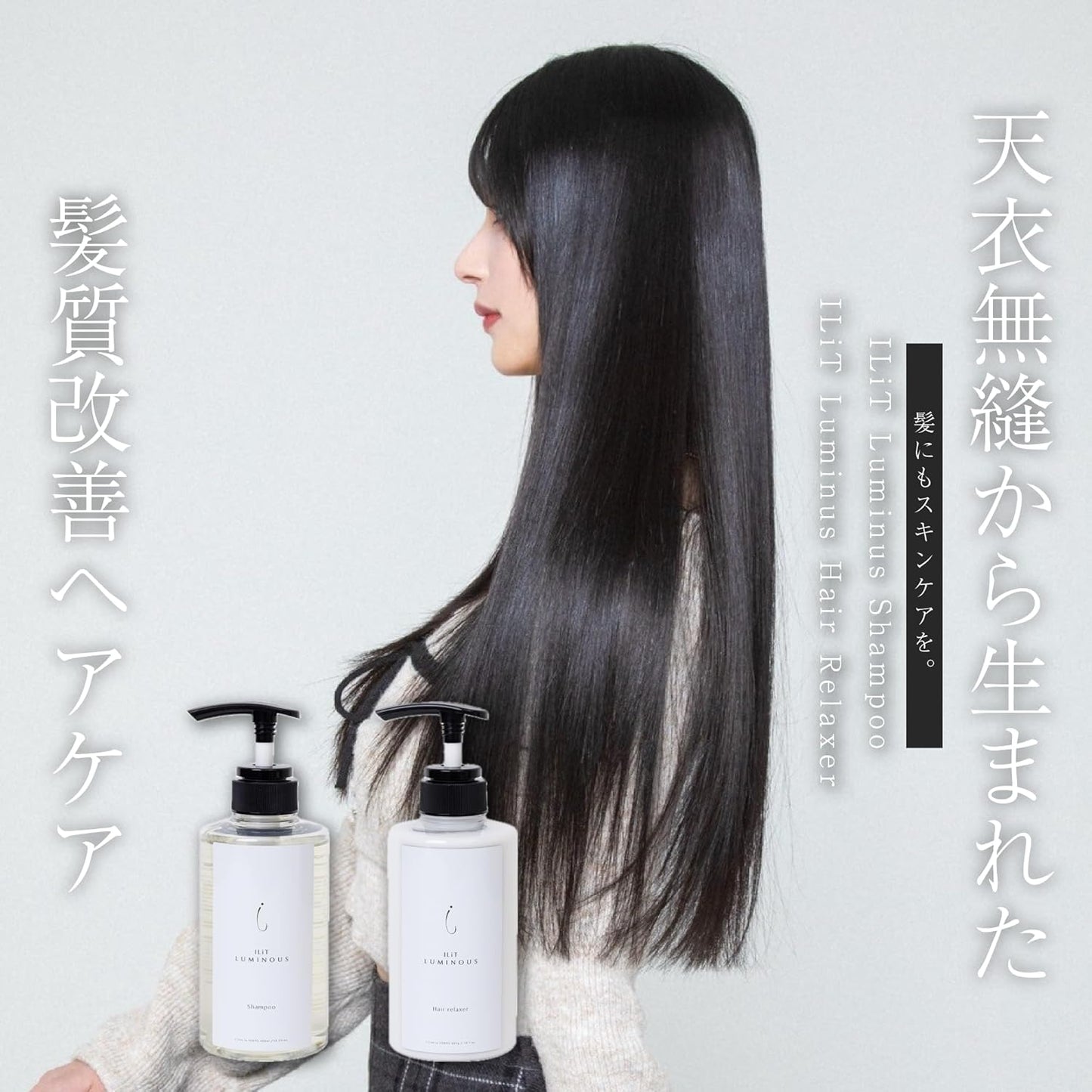 Irit Luminous Hair Relaxer, 13.5 fl oz (400 ml), Hair Treatment, Emulsion, Human Type Ceramide, Natural Moisturizer, Unstitched Supervision