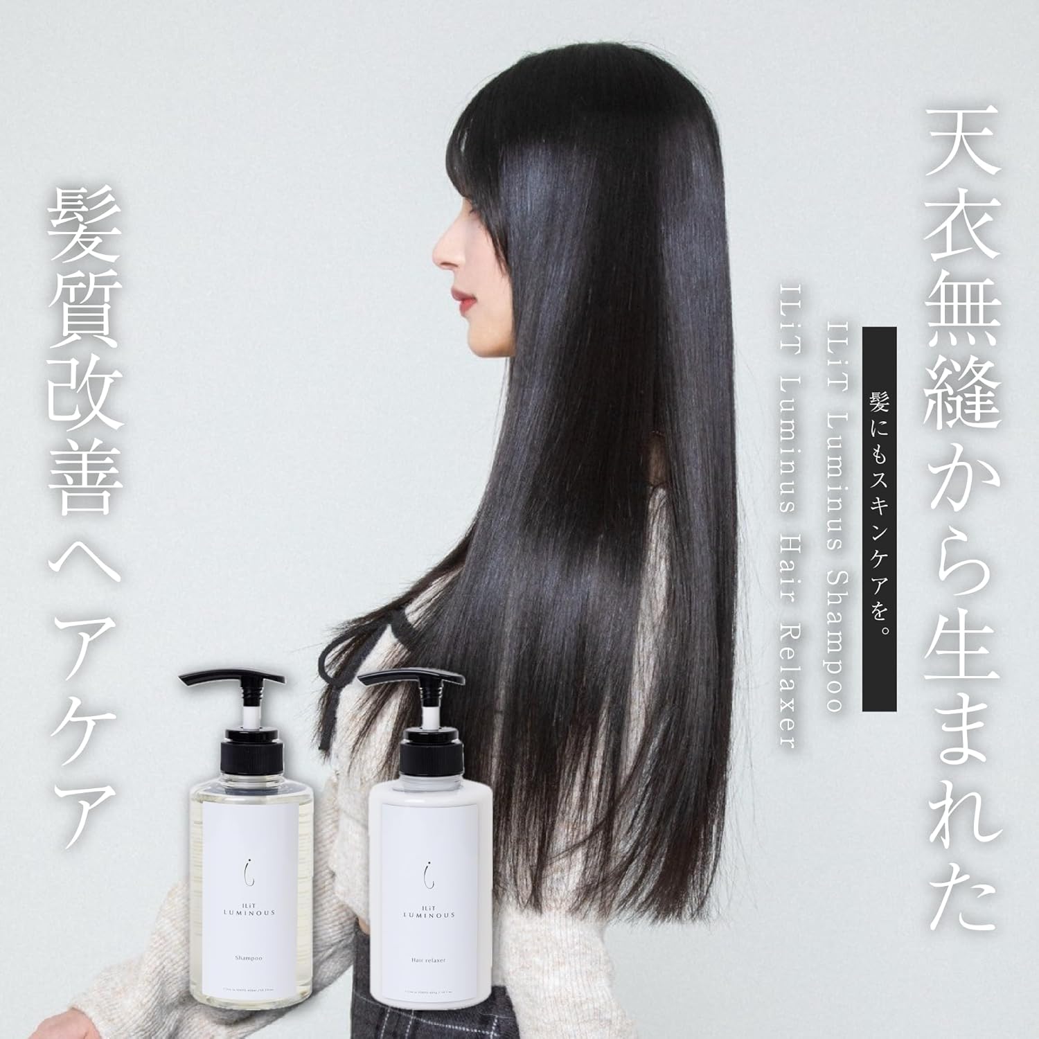 Irit Luminous Hair Relaxer, 13.5 fl oz (400 ml), Hair Treatment, Emulsion, Human Type Ceramide, Natural Moisturizer, Unstitched Supervision