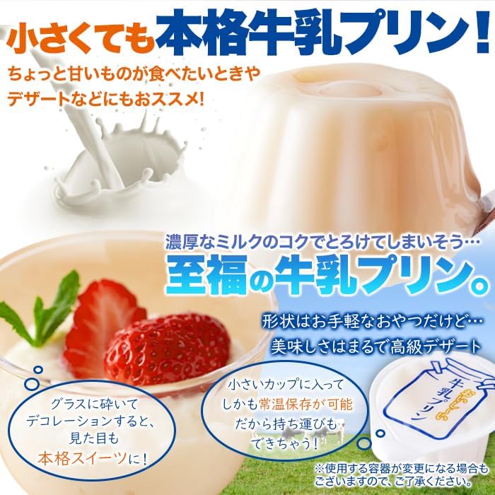 Tennensei Bite-Sized Milk Pudding (40 pieces) Chiba Prefecture Produced Rich Dairy Product Large Capacity Simple Packaging Dessert Snack Western-style Cake Room Temperature Storage Milk Pudding