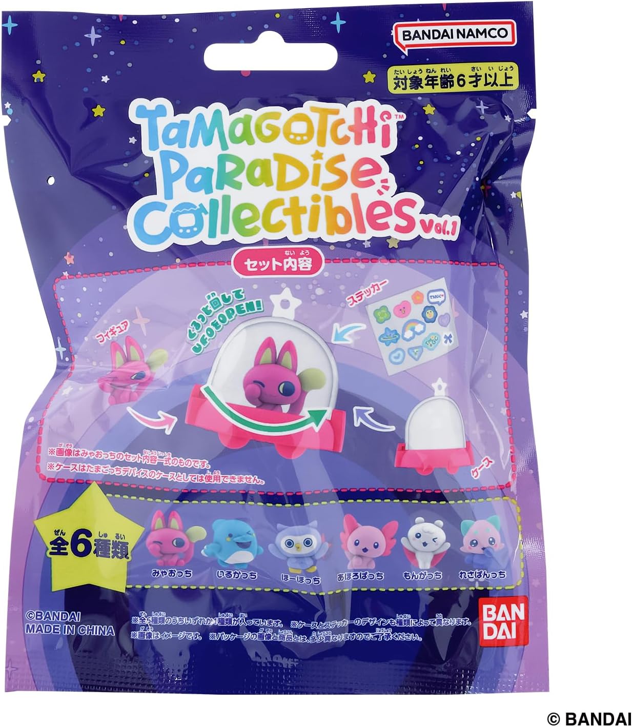 Bandai Tamagotchi Paradise Collectibles Vol. 1 (Single Item), For Ages 6 and Up Tamagotchi