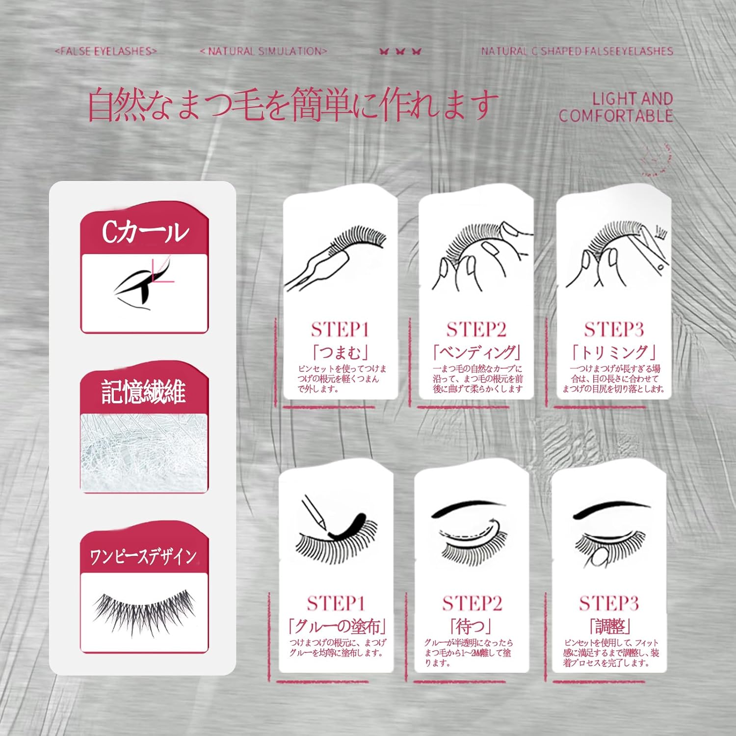 つけまつげ つけまつげ 5組セット ワンピースデザイン 透明バンド ナチュラル 目に優しい 簡単装着 #RO8