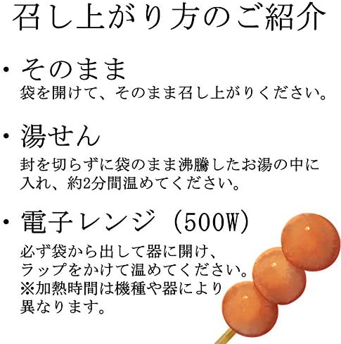 Yamagata Specialty Seasoned Tamakonyaku NP (Tama Konyaku 4 Skewers x 5 Bags, BL), NP Mail-bin