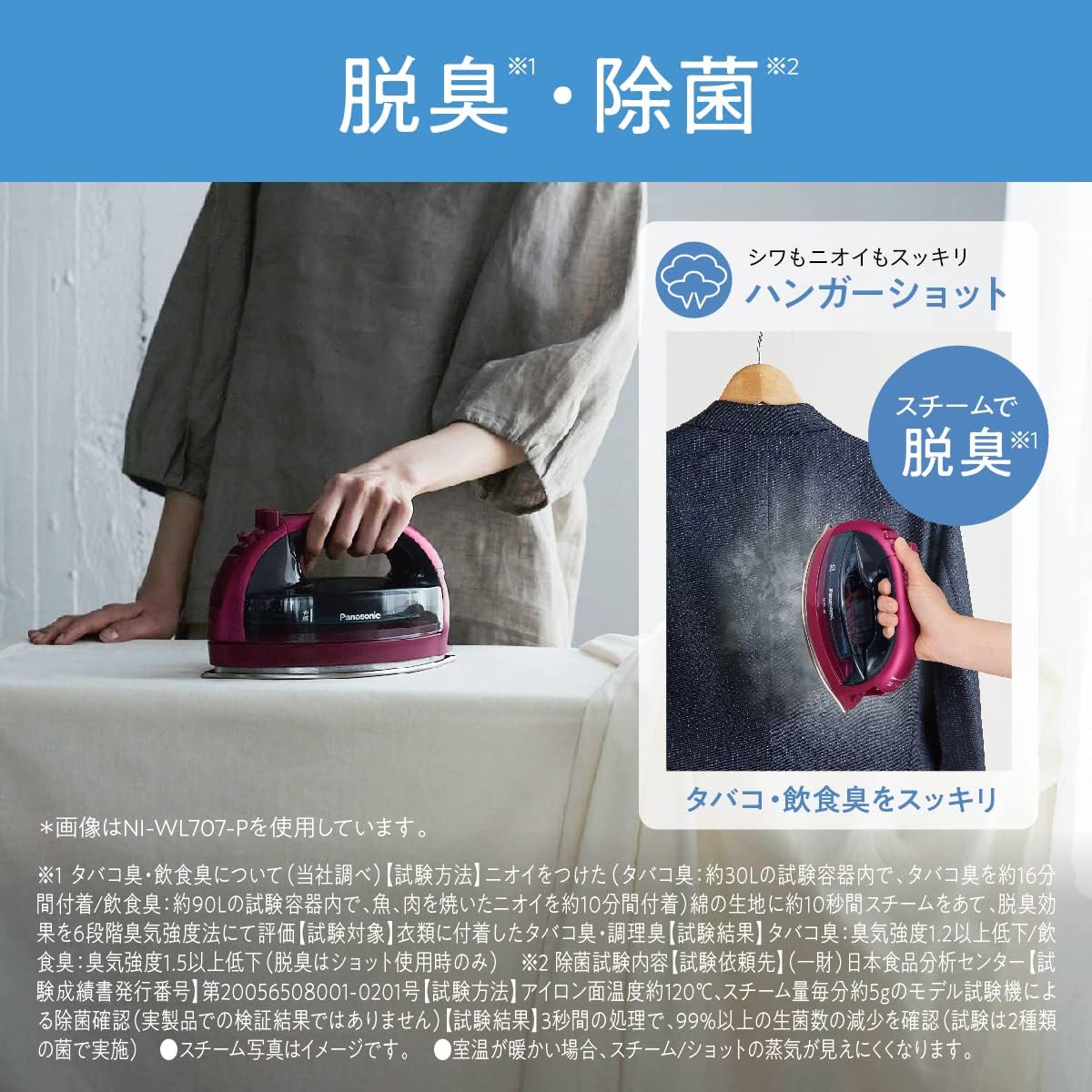Panasonic Cordless Steam W Head Iron Pink NI-WL707-P