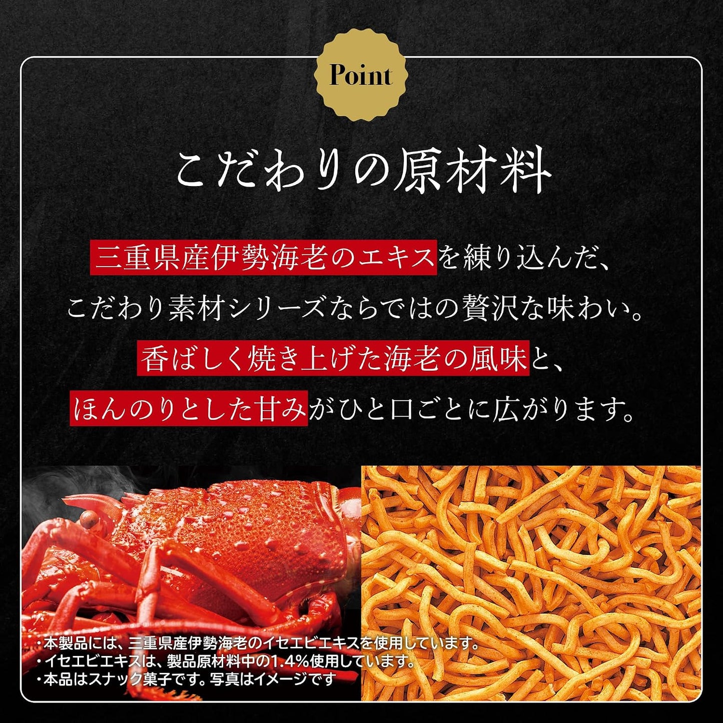 【Official Snack Company Shop Online Exclusive】 Baby Star Premium Ingredients Ise Shrimp Flavor [20g x 12 bags] Enjoy the Luxury of Mie's Bounty Baby Star (Snack Ramen, Ramen Snack, Snack Gift