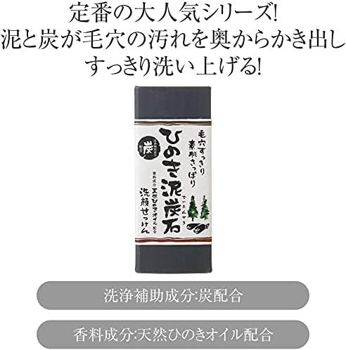 Hinoki Peatstone Face Washing Soap, Clean Type (2.6 oz (75 g) x 3 Pieces, Facial Cleansing, Solid Soap (Pelican Soap, Soft Foam, Pore Cleaning, Sebum Stains), Hinoki Soap, Peat, Natural Hinoki Oil