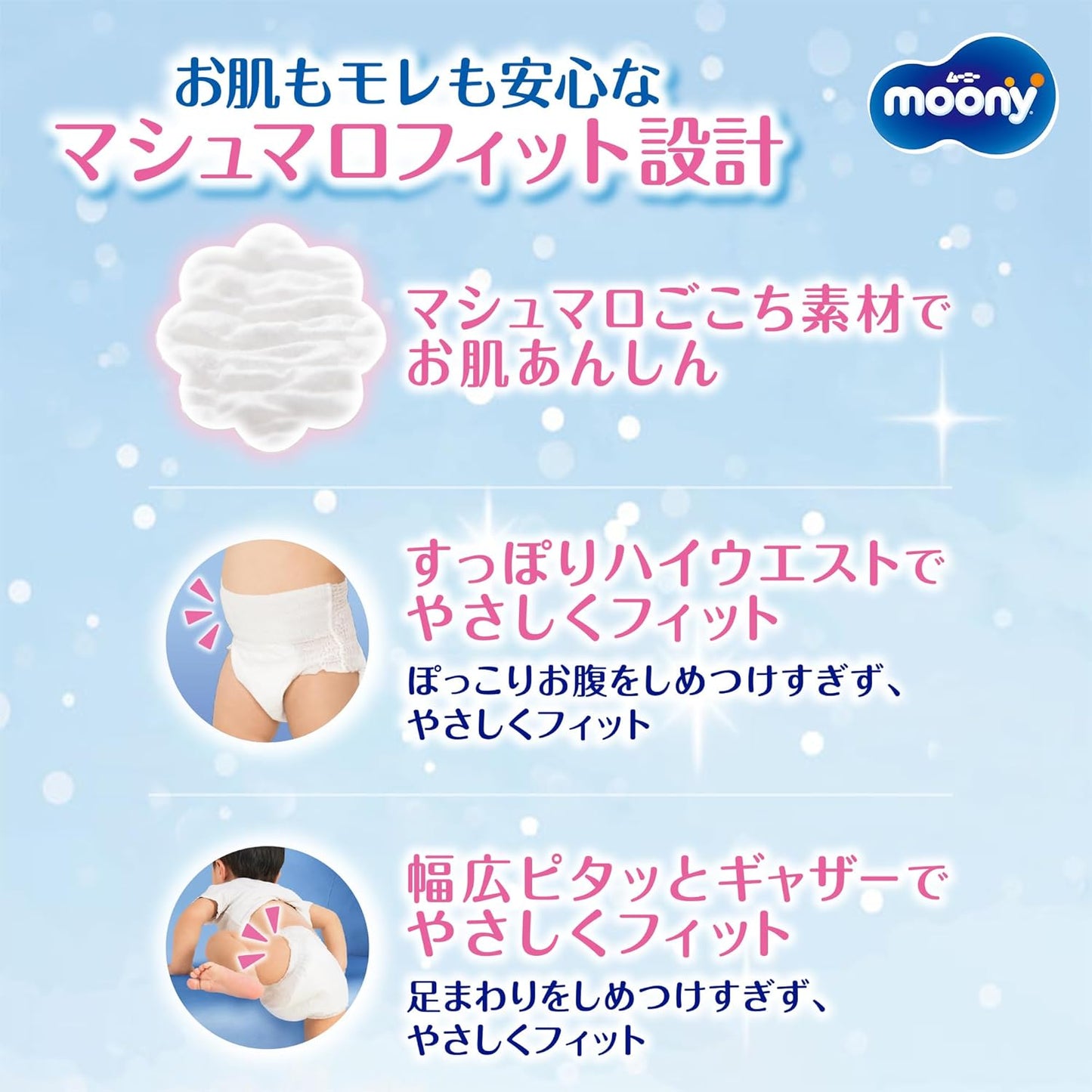 [Pants BIG] Moonyman Marshmallow Skin Comfort Leak Protection For Girls Big Size Diapers (26.5 - 48.7 lbs (12 - 22 kg)) 176 sheets (44 sheets × 4) [Case product] [Limited]