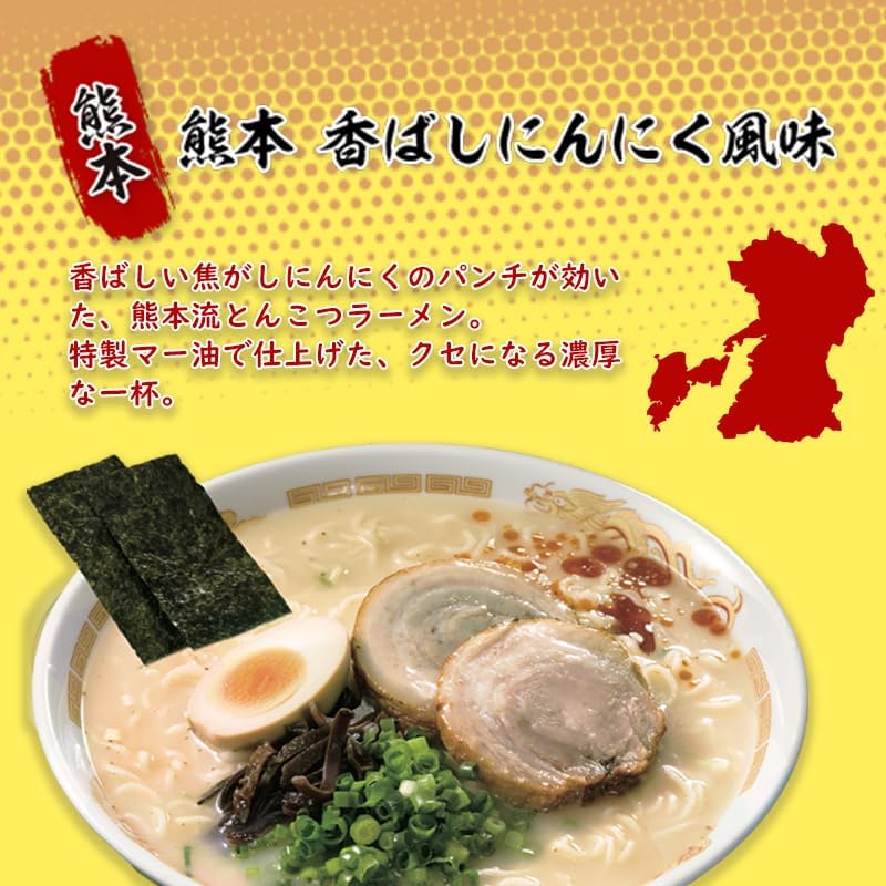 House Uma-Kacchan Kyushu Tonkotsu Ramen Sampling Set 5 Varieties x 5 Each Total 25 Packs [Regular・Rich New Flavor・Mustard Takana・Toasted Garlic・Black Pork Burnt Onion] Assorted