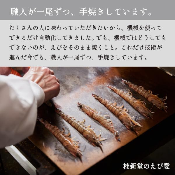 Keishindou Shrimp Delight Shrimp Senbei Gift, Japanese Sweets, Gift, Individually Wrapped, Shrimp Crackers, 2 Cups and 6 Bags Included