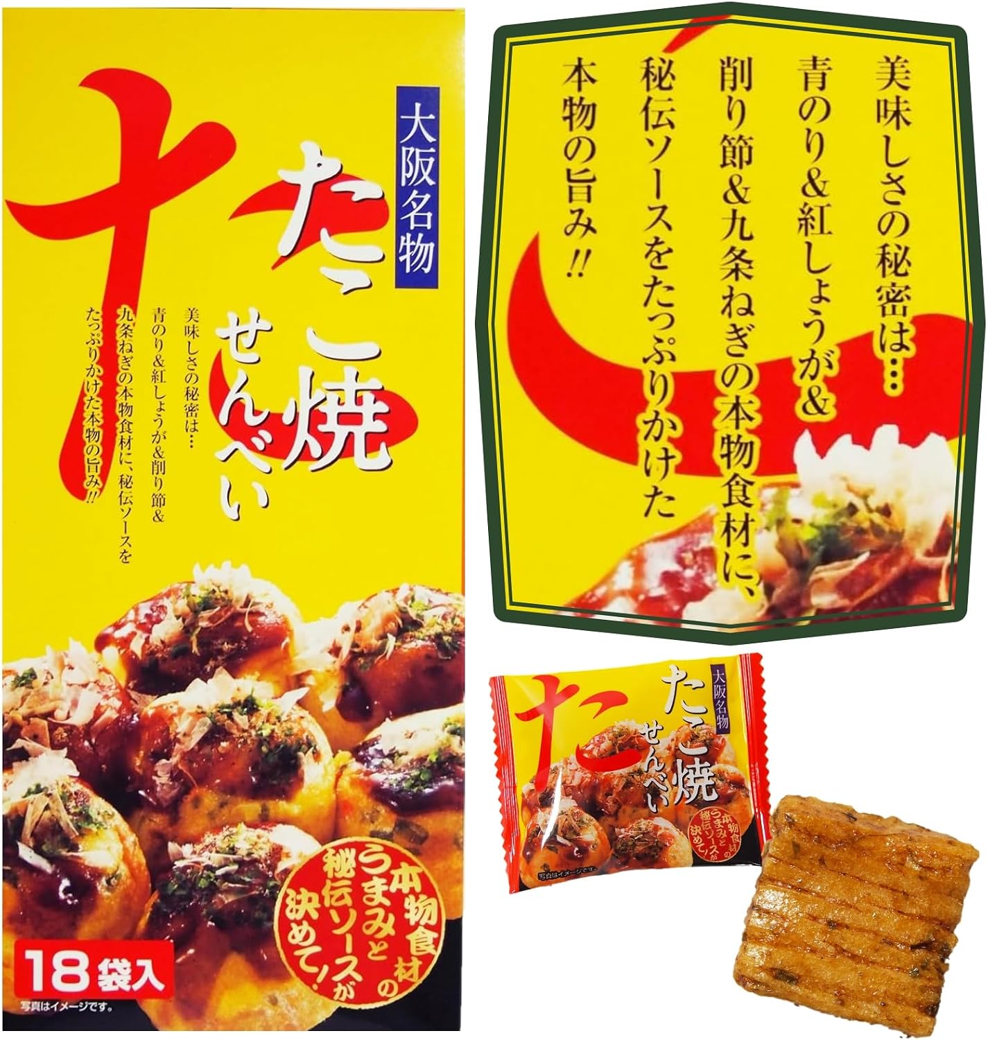 Osaka Souvenir, Osaka Specialty Takoyaki Senbe, 18 Bags, Sweets, Authentic Ingredients and Secret Sauce