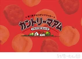 Okinawa Souvenir: Country Maam (Okinawa Akimo) 16 Pieces Uchina-Mun Seal (Registered Trademark) Included Package