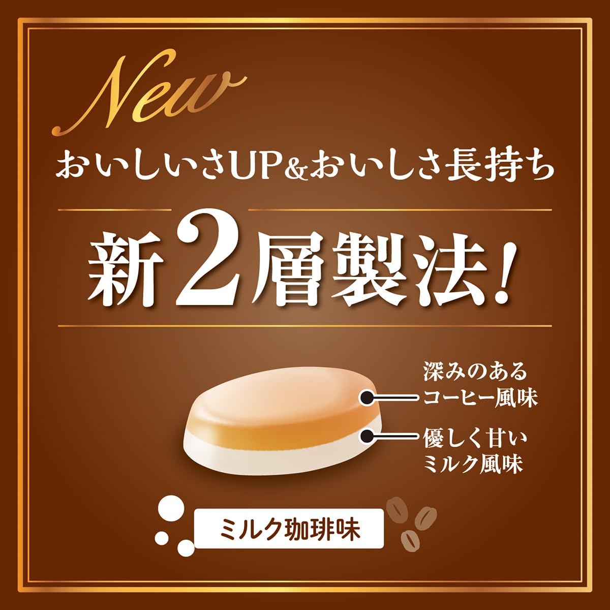 Lakanto Zero Calorie Candy Milk Coffee Flavor