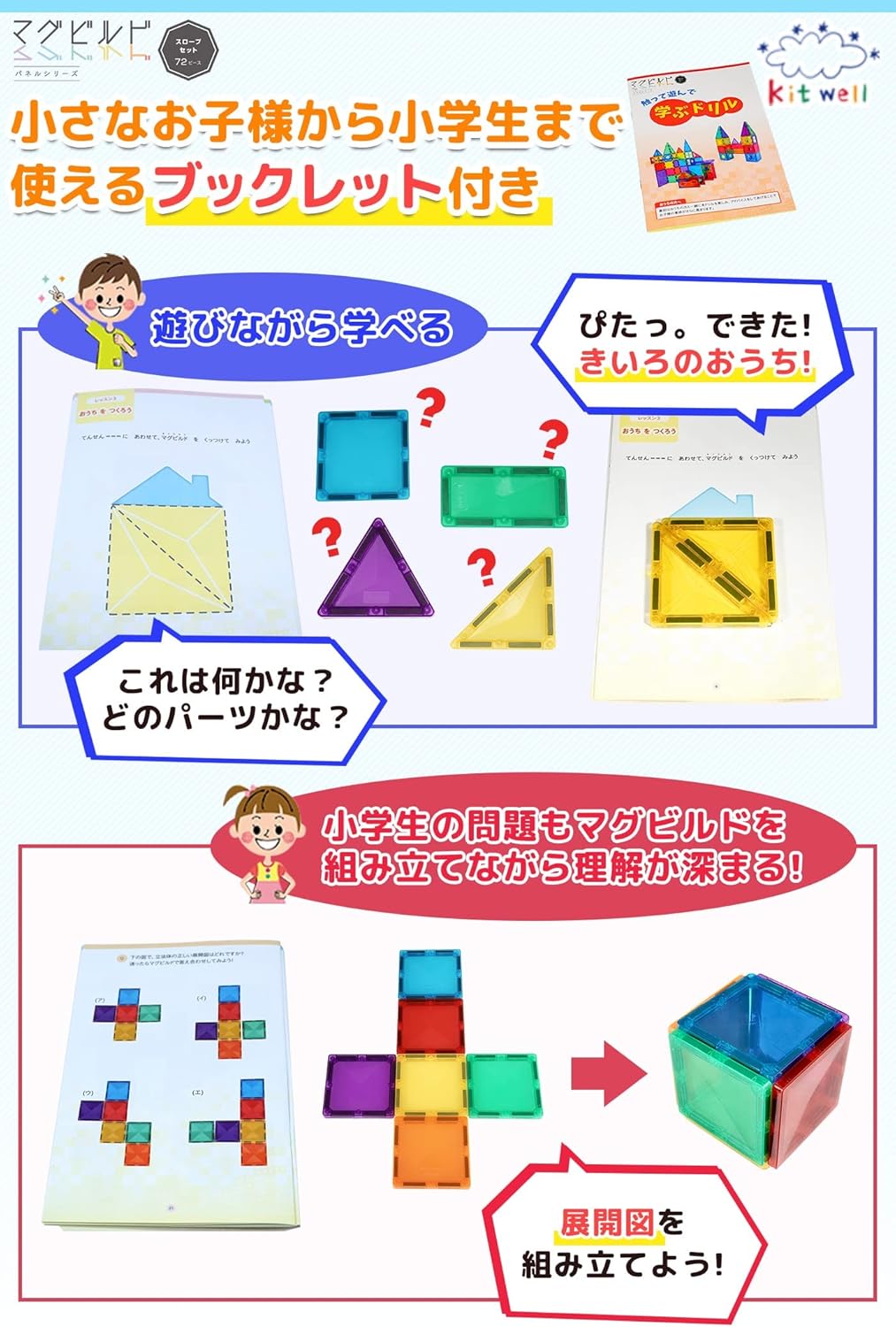 KitWell Magnetic Blocks, 7 types, 60 Pieces, Magnetic Toy, Pythagoras Magnet, Gift