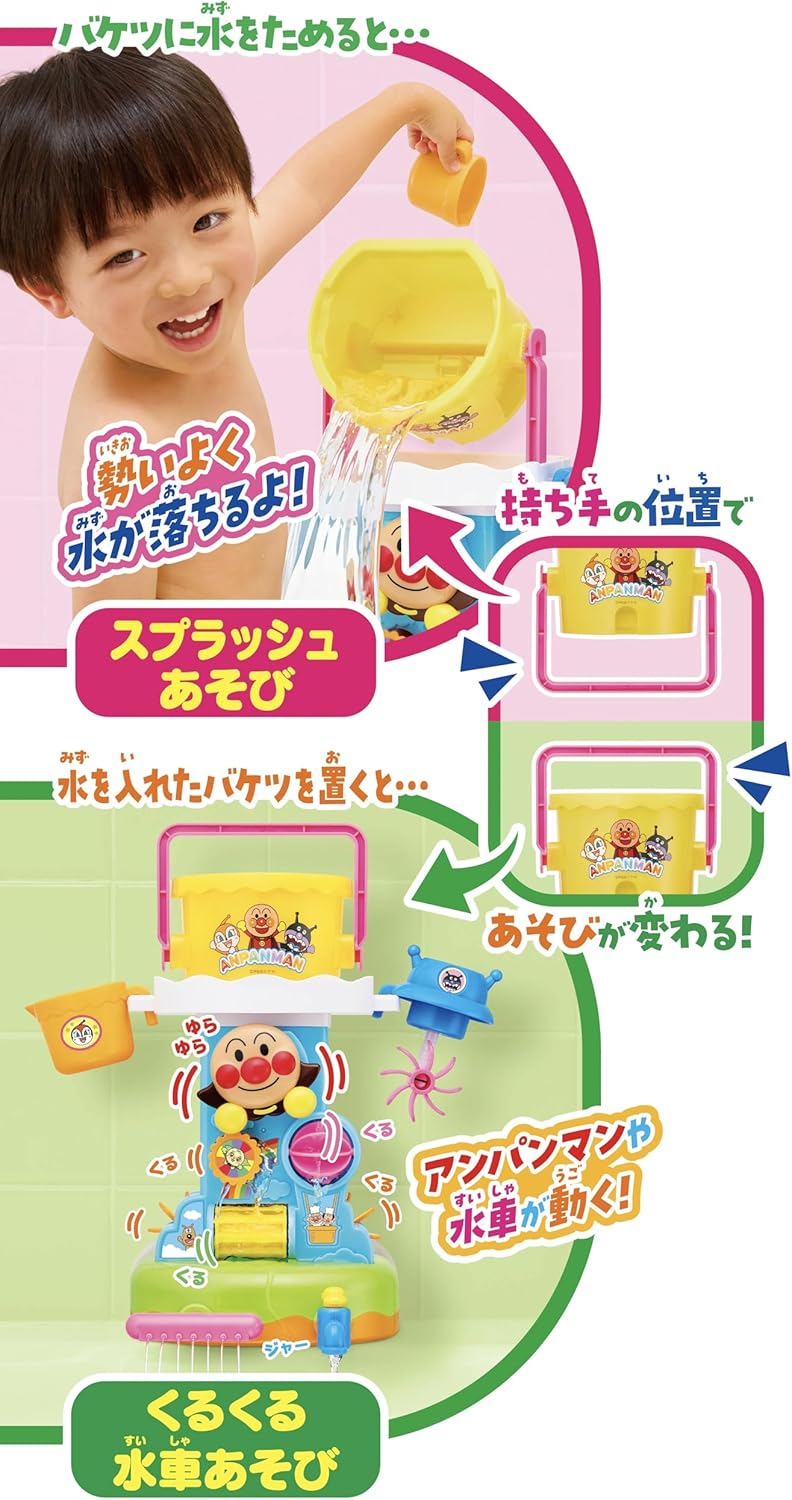 Agatsuma Anpanman Bucket Bath Splash (Recommended Age: 1.5 years and up)