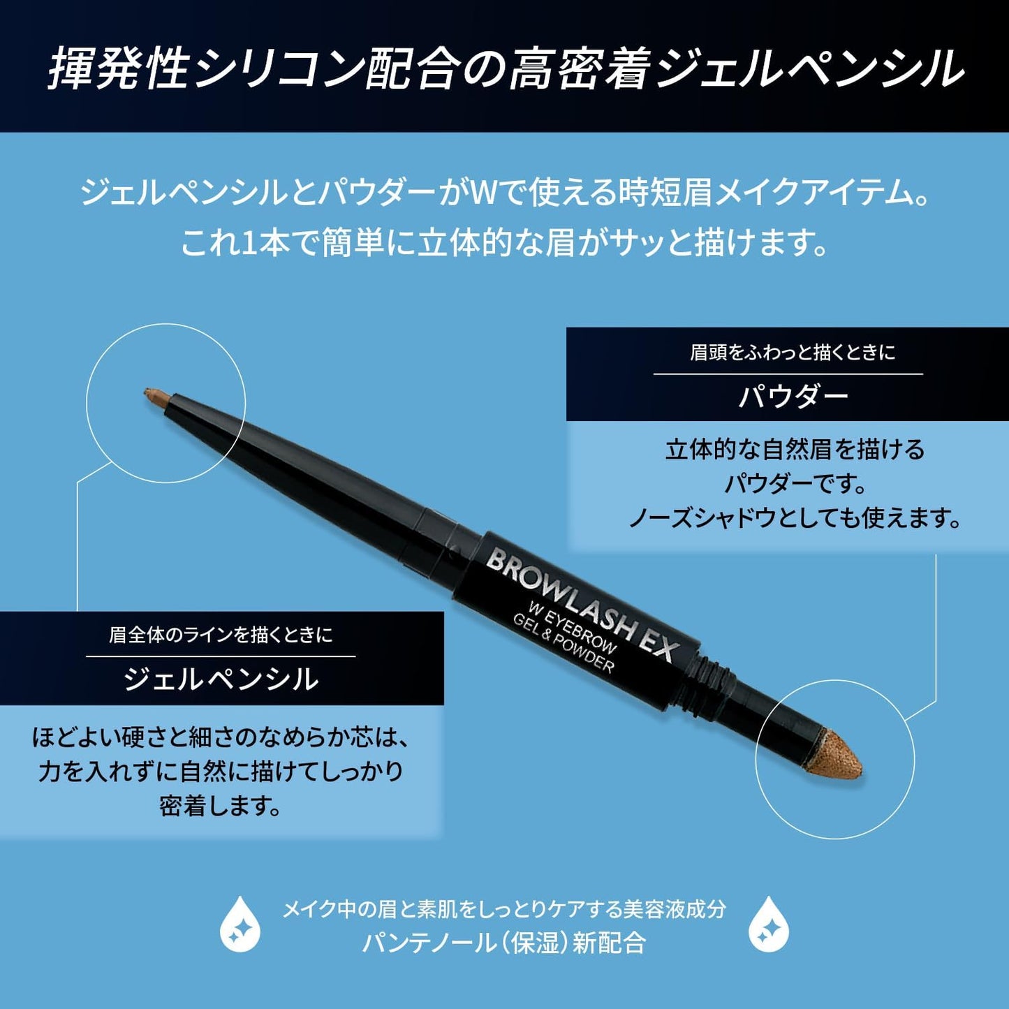 BROWLASH EX WATER STRONG W Eyebrow (GelPencil & Powder) Ash Gray