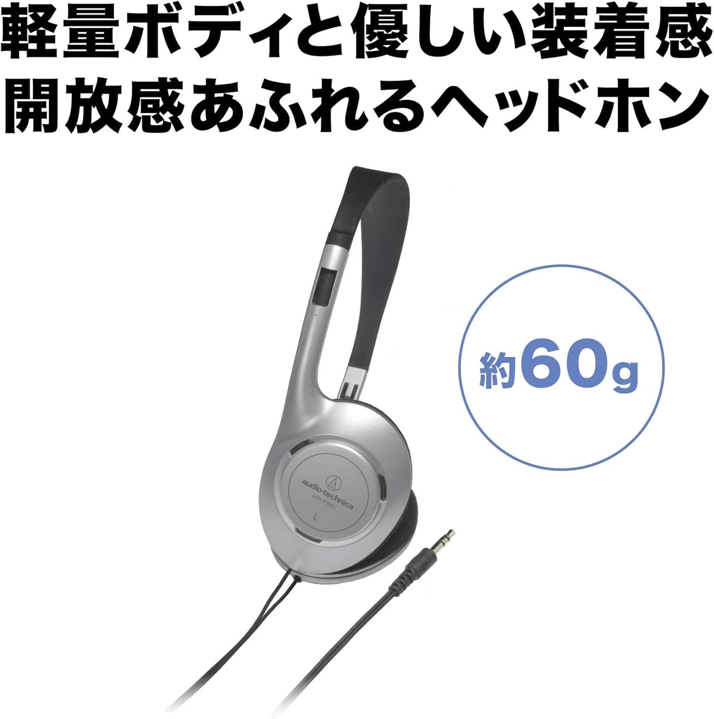 Audio-Technica ATH-P100L Wired Open-Ear Headphones, On-Ear, Silver