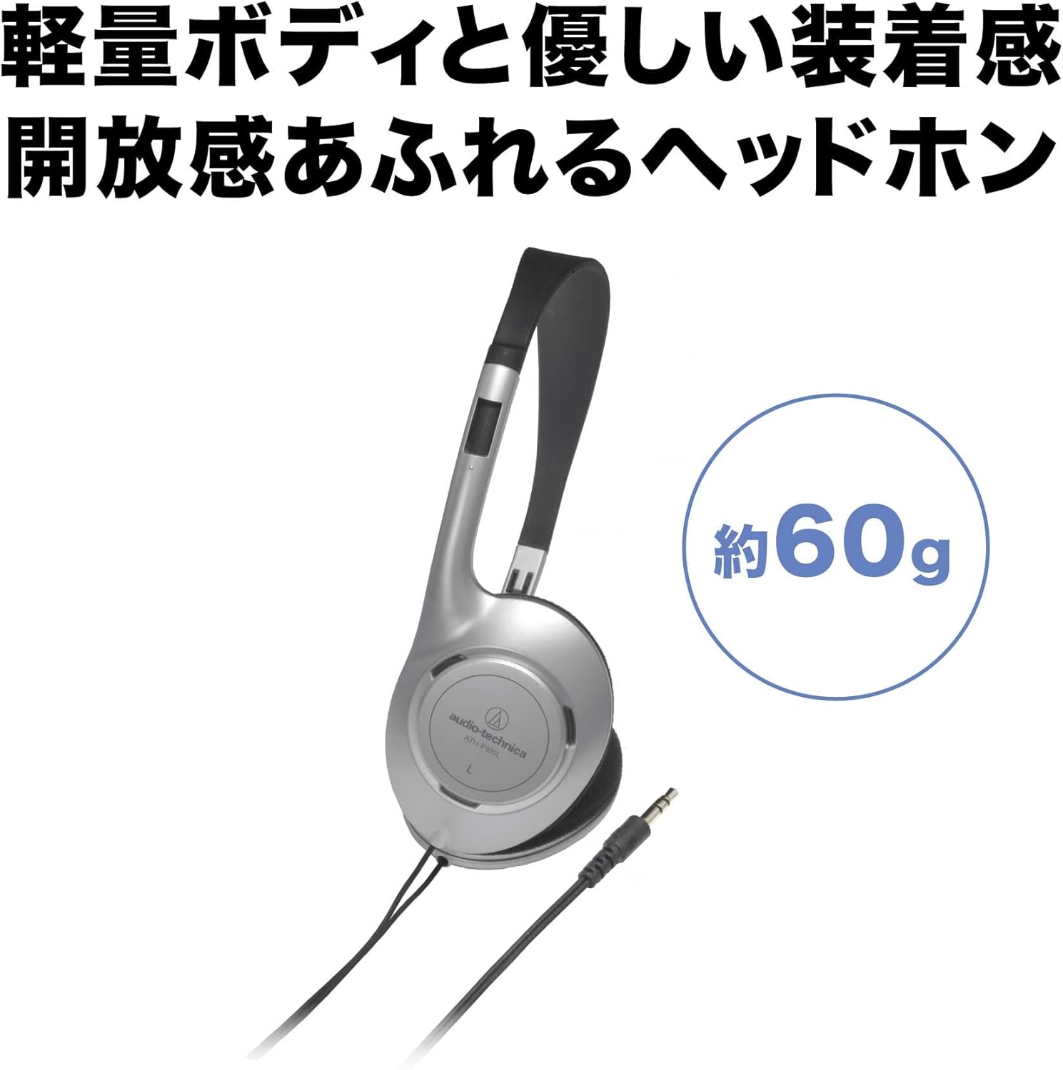 Audio-Technica ATH-P100L Wired Open-Ear Headphones, On-Ear, Silver