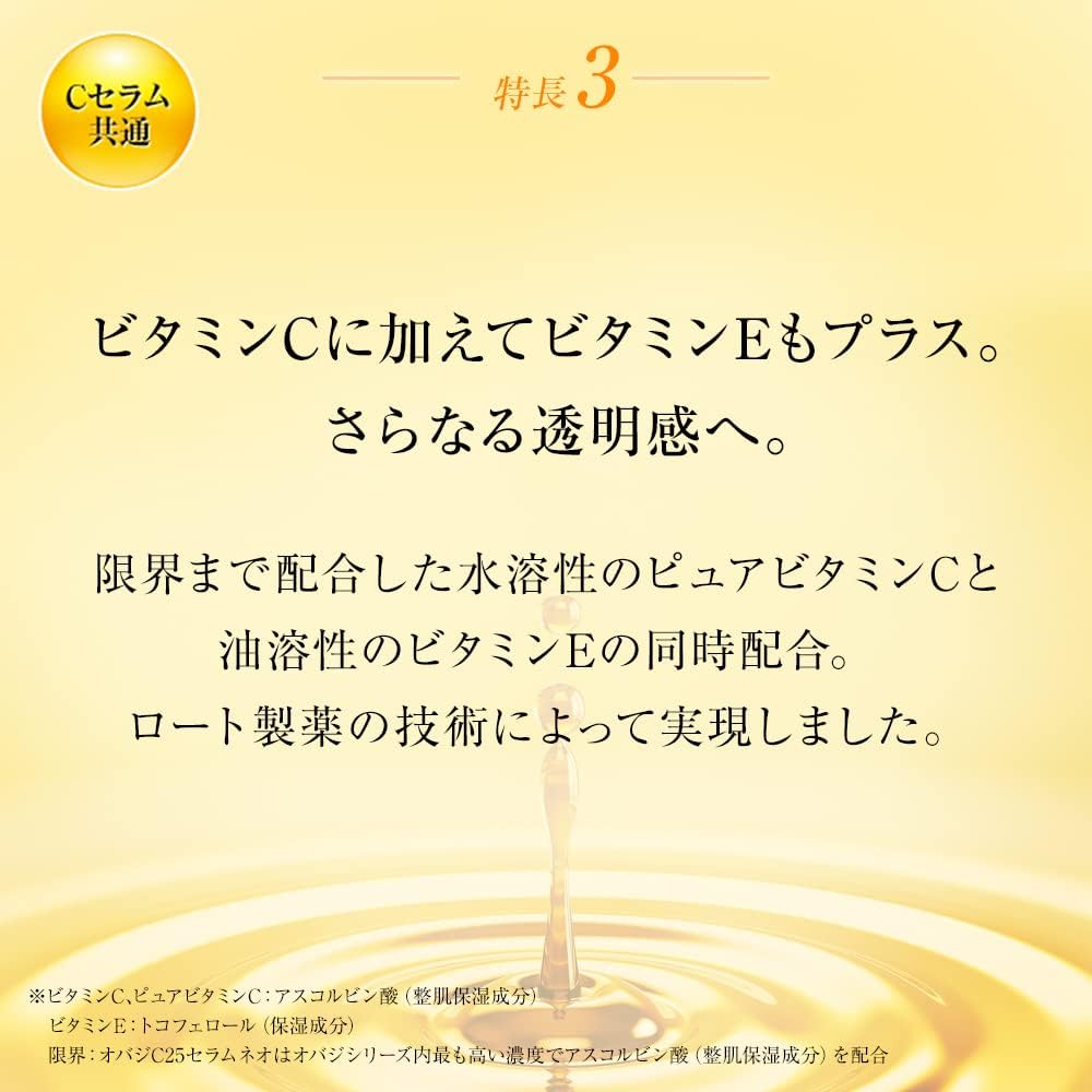 Obagi C25 Serum Neo 12ml (x1)