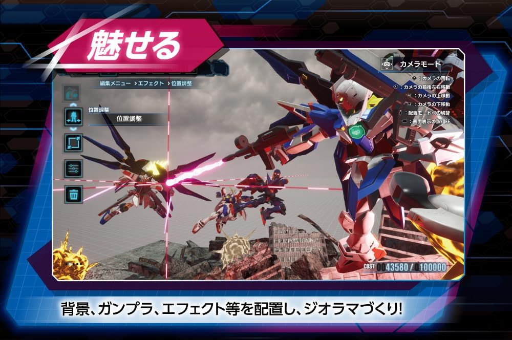 【PS5】ガンダムブレイカー４